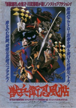 poster Ninja Scroll  (1993)