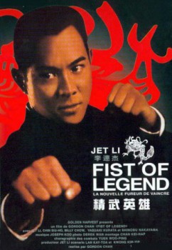 poster Fist Of Legend  (1994)
