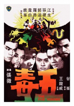 poster The Five Venoms  (1978)