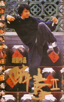 poster The Legend Of Drunken Master  (1994)