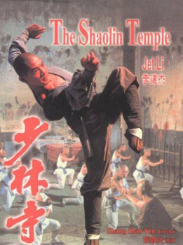 poster The Shaolin Temple