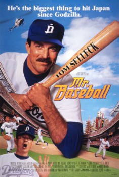 poster Mr. Baseball  (1992)
