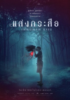 poster Sang Krasue  (2019)